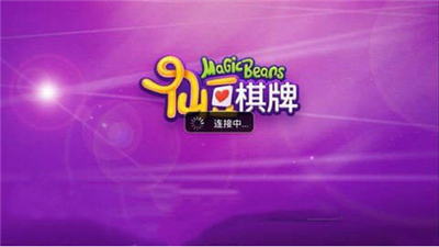仙豆棋牌新版本2025
