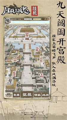 国战三国志破解版内置菜单版