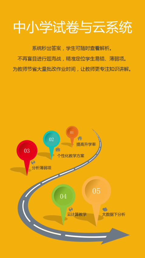 记忆王英语最新版安卓