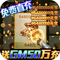 风云天下重燃变态版