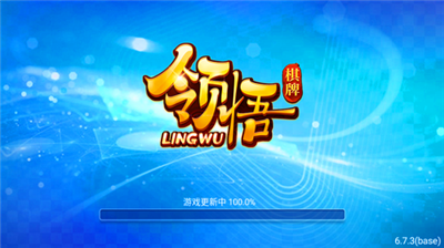 领悟娱乐官网官方版本