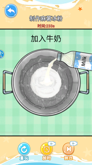 舌尖上的餐厅正式版