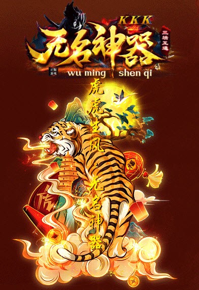 kkk无名神器