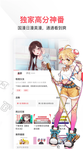 acfun最新版2026