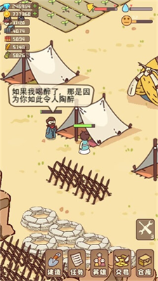 幸存者村庄无限钻石版下载