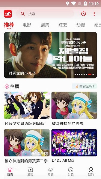 追剧兔最新版下载