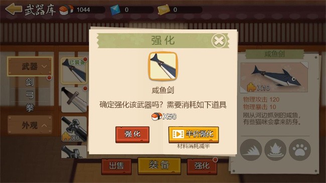 剑意