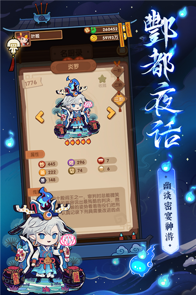 爆炒江湖VIVO版