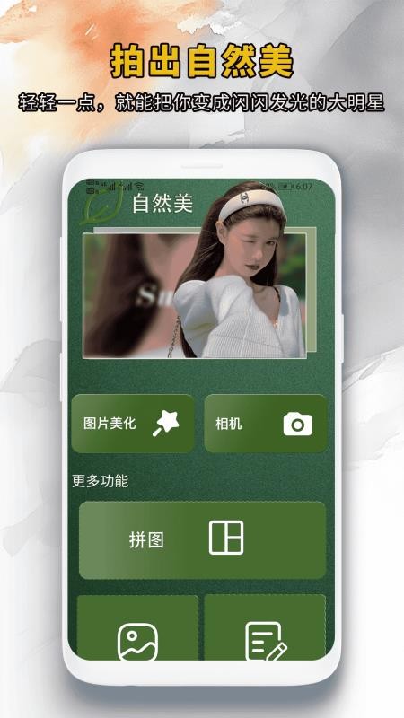 靓颜相机最新版免费