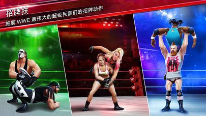 wwe大乱斗官网最新版