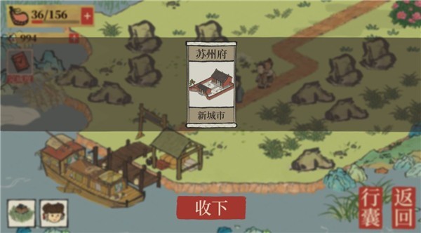 江南百景图小米版