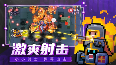 元气骑士2023年破解版