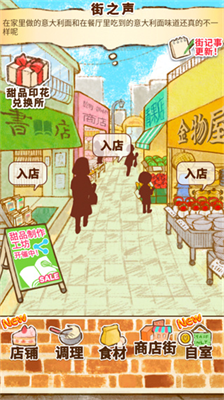 洋果子店rose2无限金币印花版