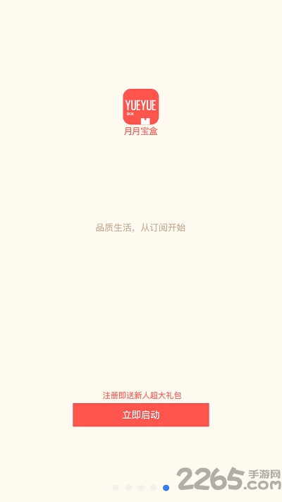 月月宝盒官方版