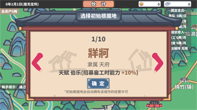 中华一商破解版折相思