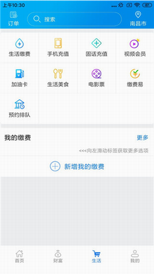 辽宁农信手机银行app
