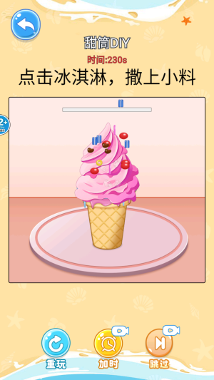 舌尖上的餐厅安卓正版