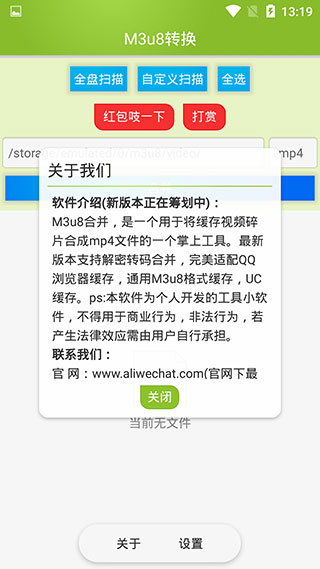 M3u8合并最新版本