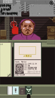 请出示证件中文版破解版
