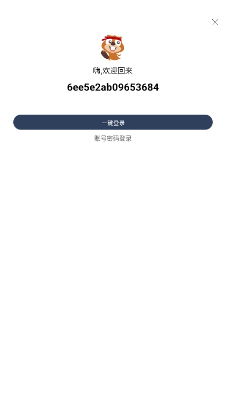 河狸影视最新版电视盒子