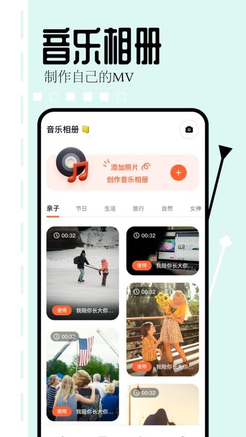 相片编辑大师正式版安卓
