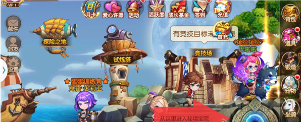 游戏攻略配图1