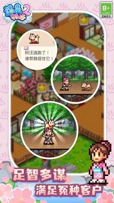 温泉物语2破解版中文无限金币版