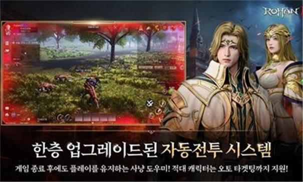 洛汗2手游官方正版
