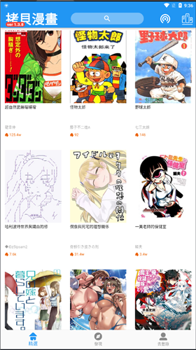 拷贝漫画app官方版下载