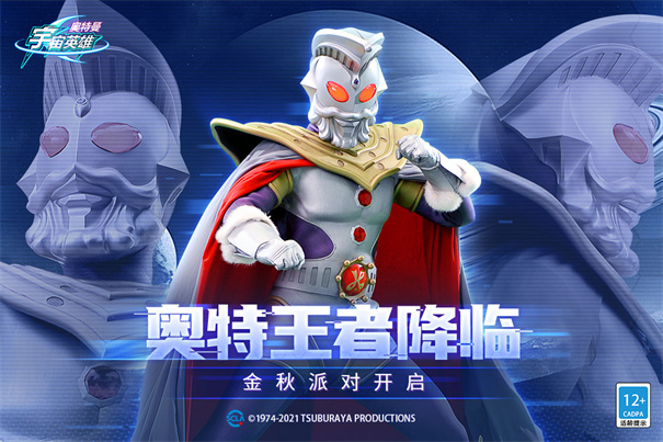 奥特曼宇宙英雄黑侠版