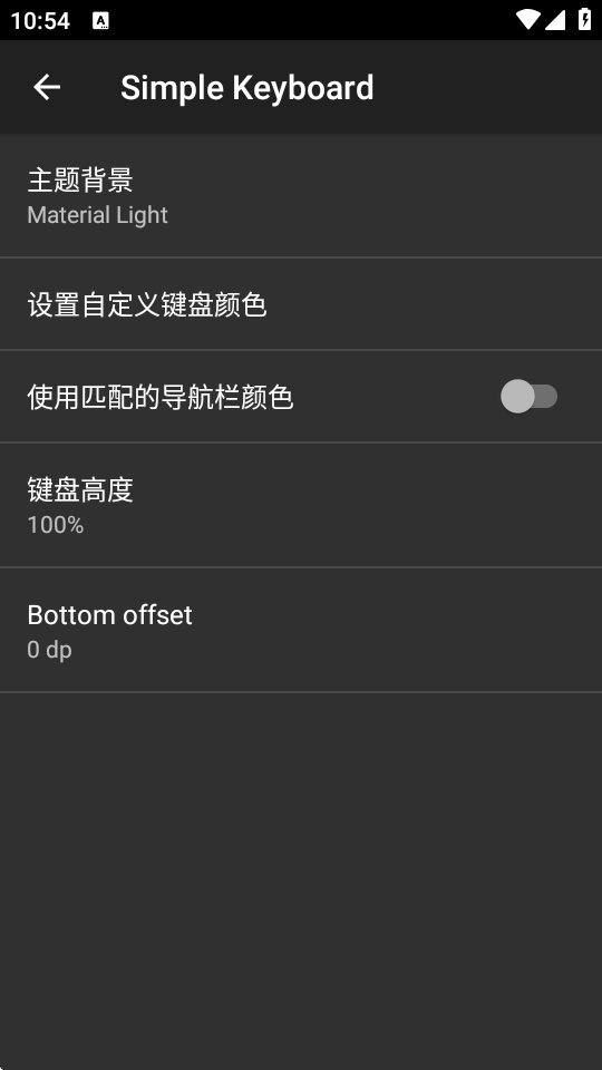 SimpleKeyboard安卓官方版