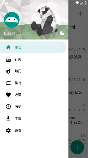 EhViewer(白色版)