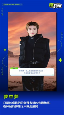 NCTZONE安卓版破解版
