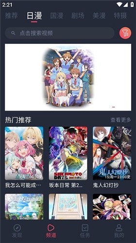 动漫共和国官方下载安装手机版
