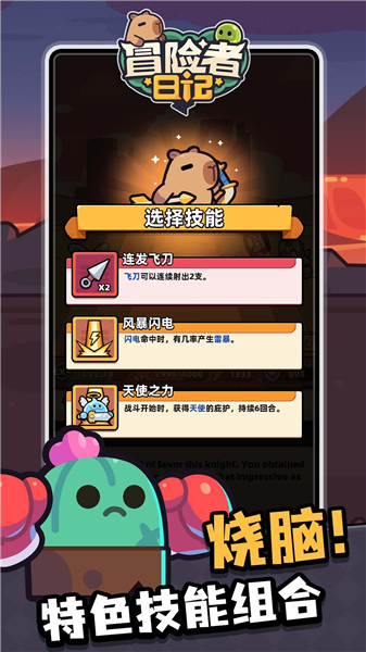 冒险者日记官方手机版