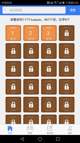 新概念英语单词同步学APP