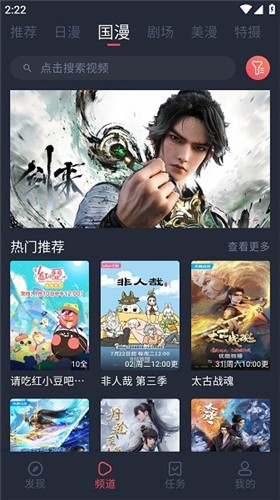 动漫共和国官方下载安装手机版