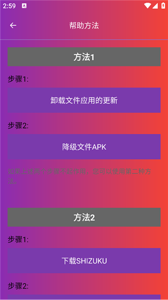 如何解锁配图1