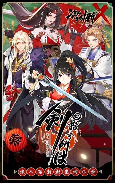 浪人百剑斩手机版