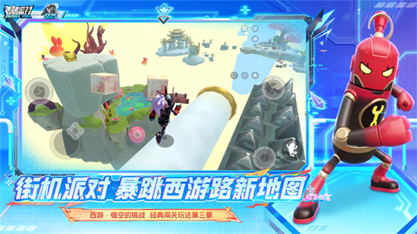香肠派对离线单机版