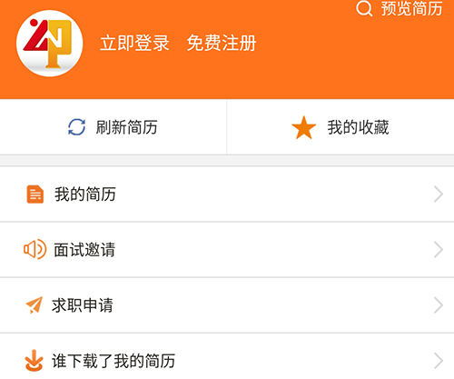 云南招聘网app7
