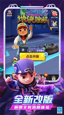 subwaysurfers破解版