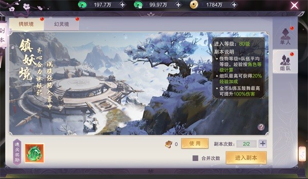 九梦仙域华为版