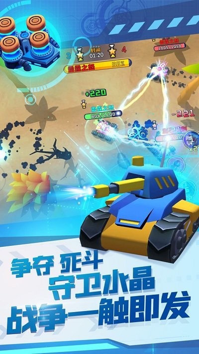 终极坦克最新版