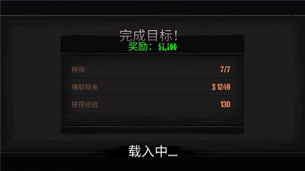 公路救赎移动版