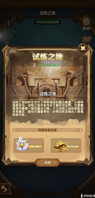剑与远征小米版