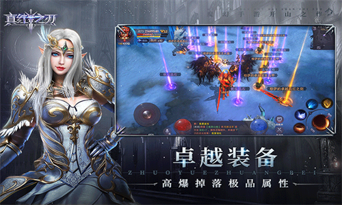 真红之刃手机版