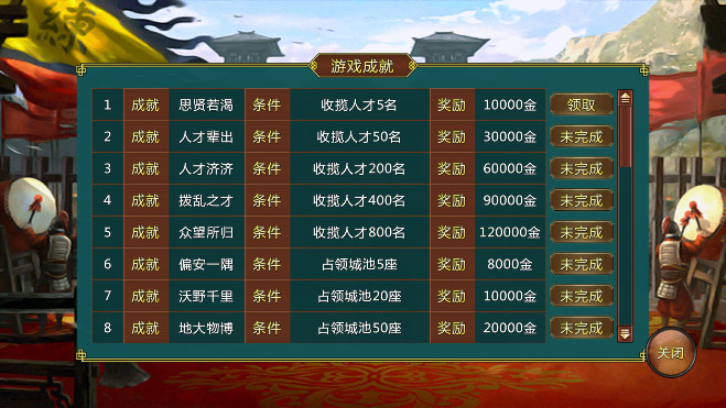 蜀汉宏图2无限金币版