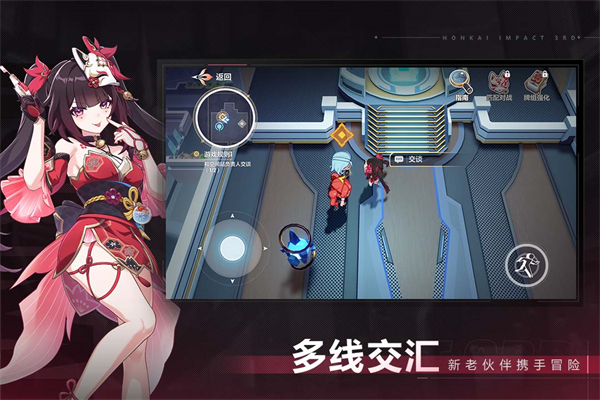 崩坏3体验服