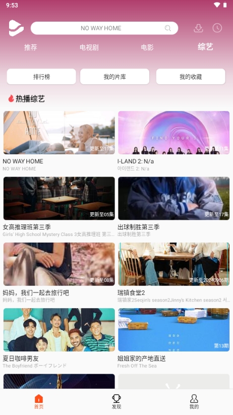 U韩剧app官方最新版